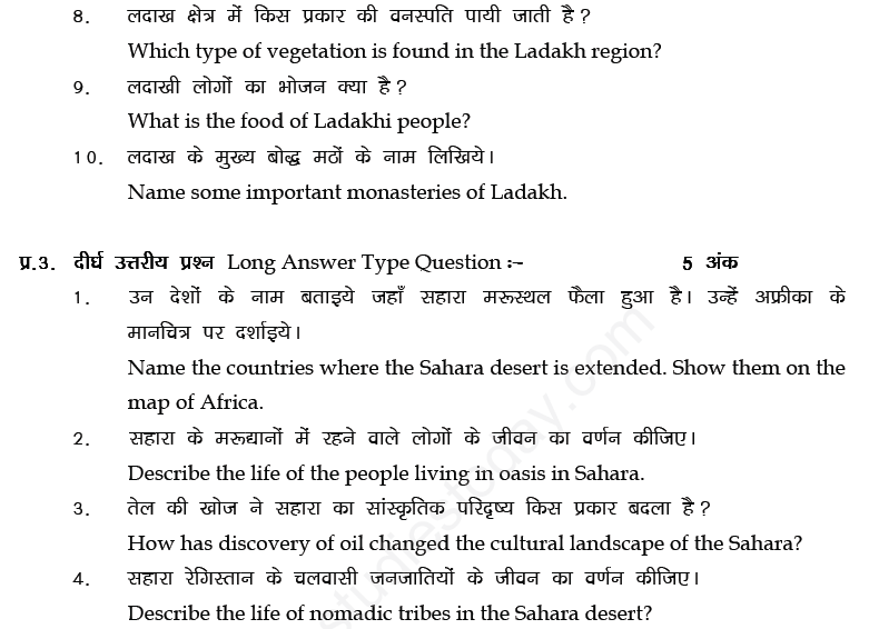CBSE Class 7 Social Science Geography Life In the Deserts Assignment